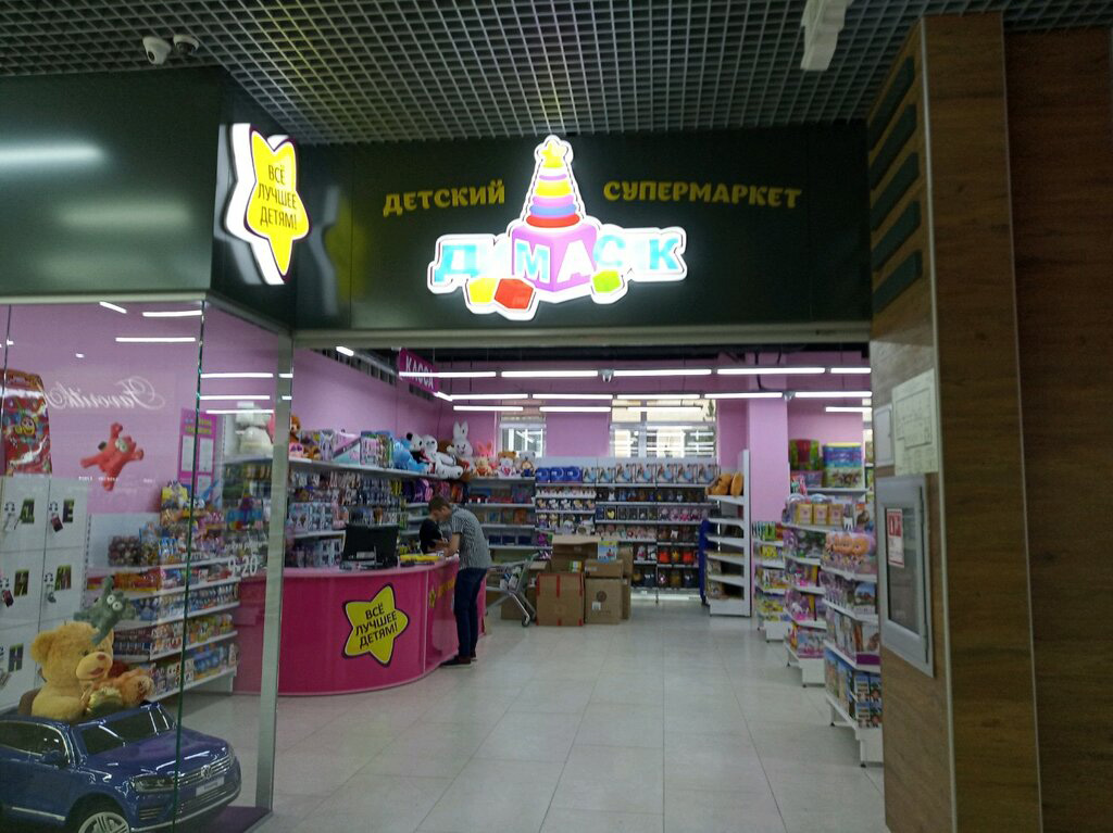 Димасик Симферополь Интернет Магазин