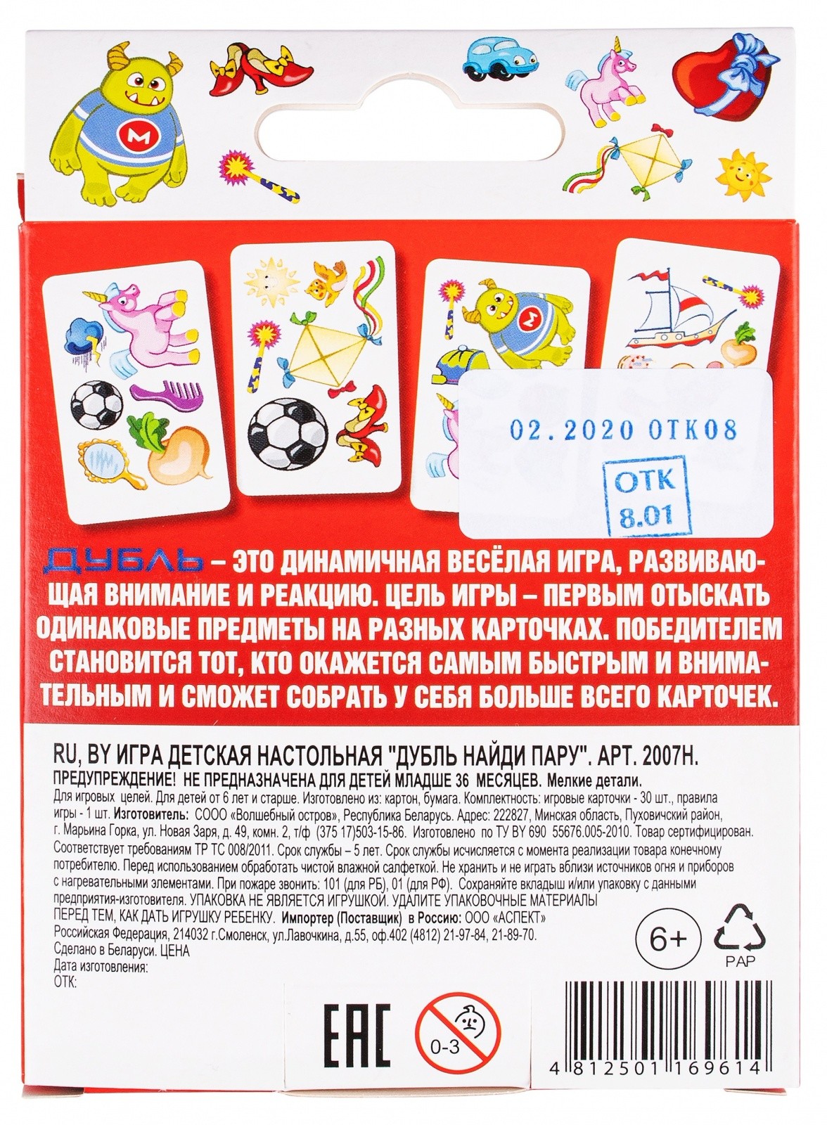 Купить 2007H Игра детская настольная 