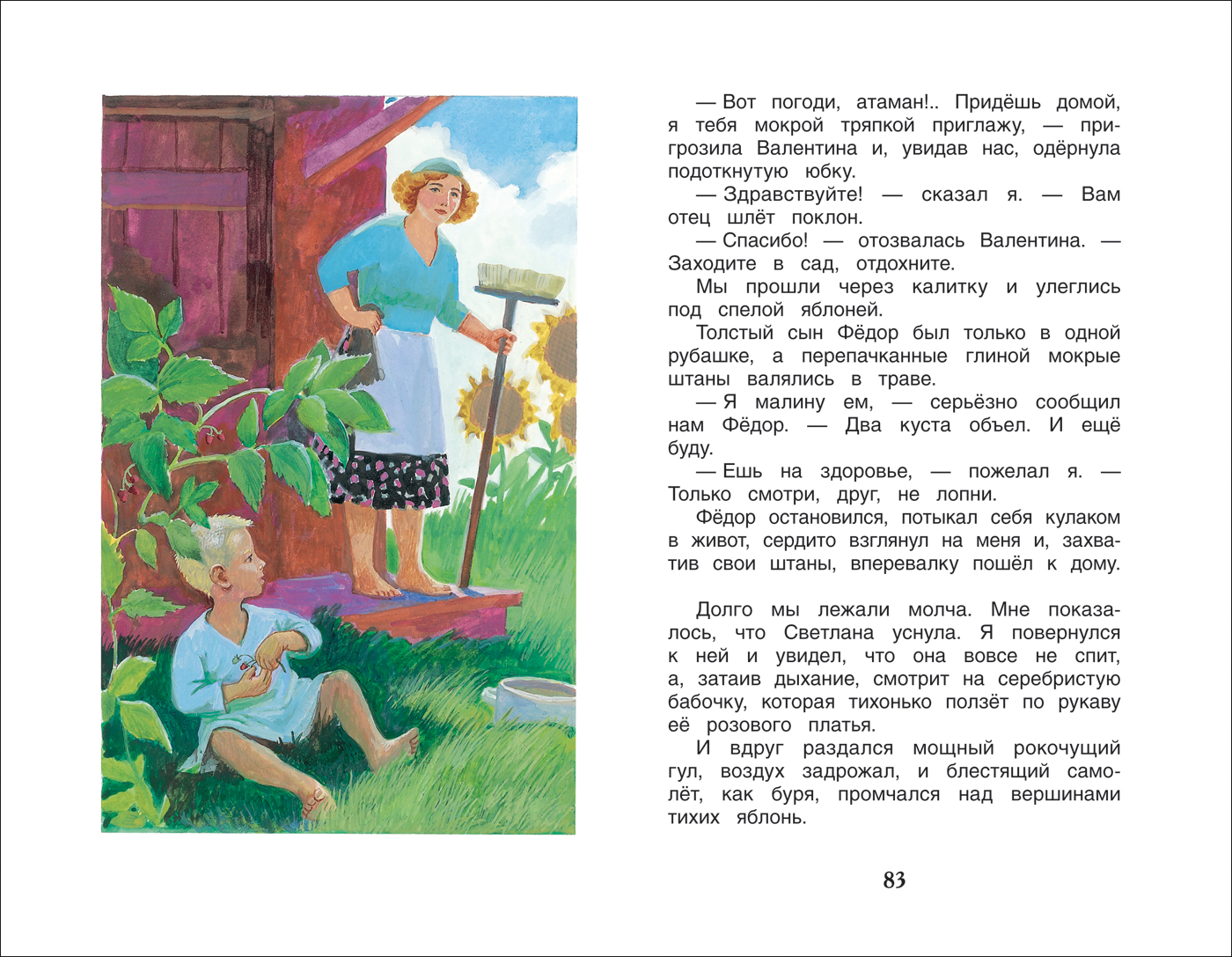 Купить Росмэн 36105 Гайдар А.П. Чук и Гек. Рассказы (ВЧ) - цена от 150 ₽ в  Симферополе