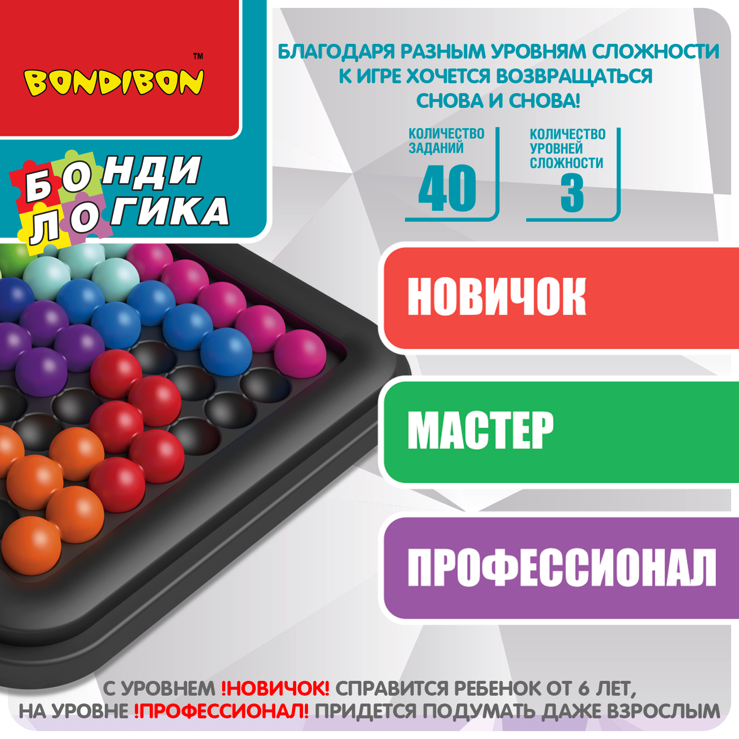 Купить ВВ5562 Логическая игра Bondibon 