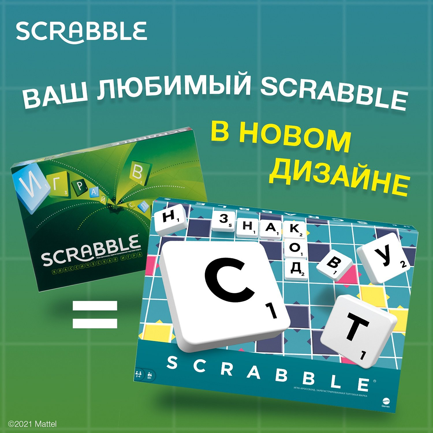 Купить Игра 9618Y Скрэббл Классический Scrabble Развлекательные игры - цена  от 1 802 ₽ в Евпатории