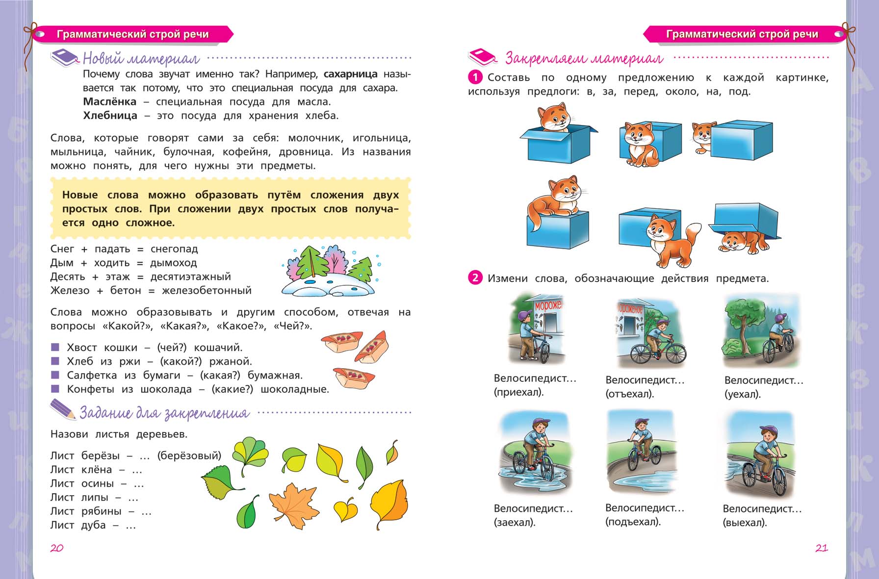 Купить 978-5-506-09116-5 Годовой курс занятий. 3-4 года. М. А. Жукова.  205х280мм. КБС. 96 стр. Умка - цена от 196 ₽ в Симферополе