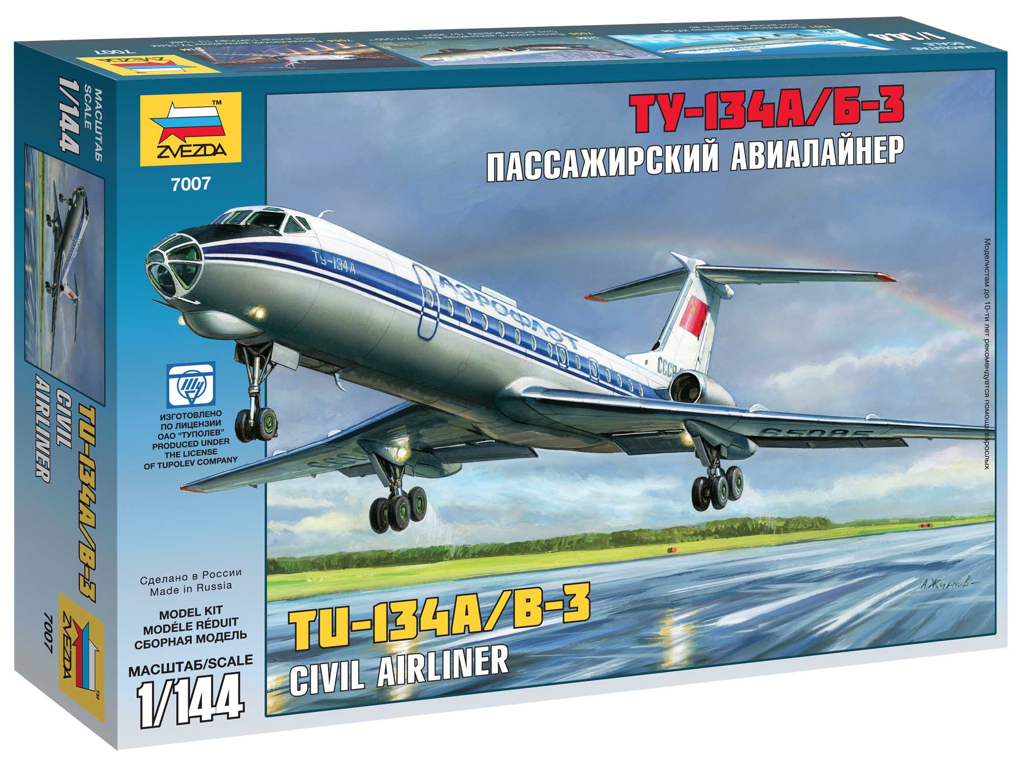Купить Пластиковые Модели Для Склеивания