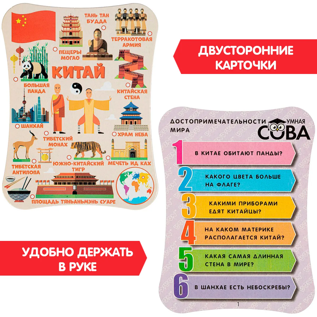 Купить ВВ4905-1 Игра-викторина Умная Сова 