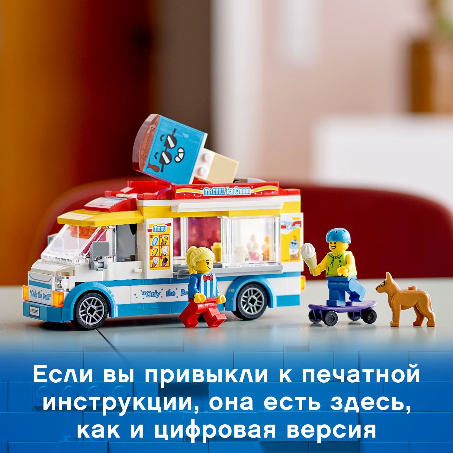 Купить 60253-L Конструктор LEGO CITY Great Vehicles Грузовик мороженщика -  цена от 1 706 ₽ в Красноперекопске