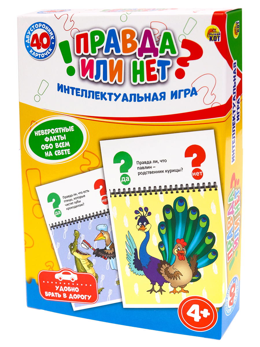 Купить ИН-7888 Игра 