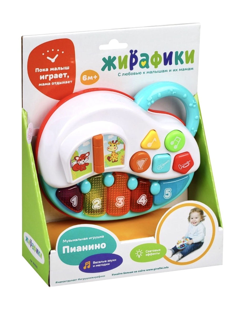 Купить 951606 Музыкальная игрушка 