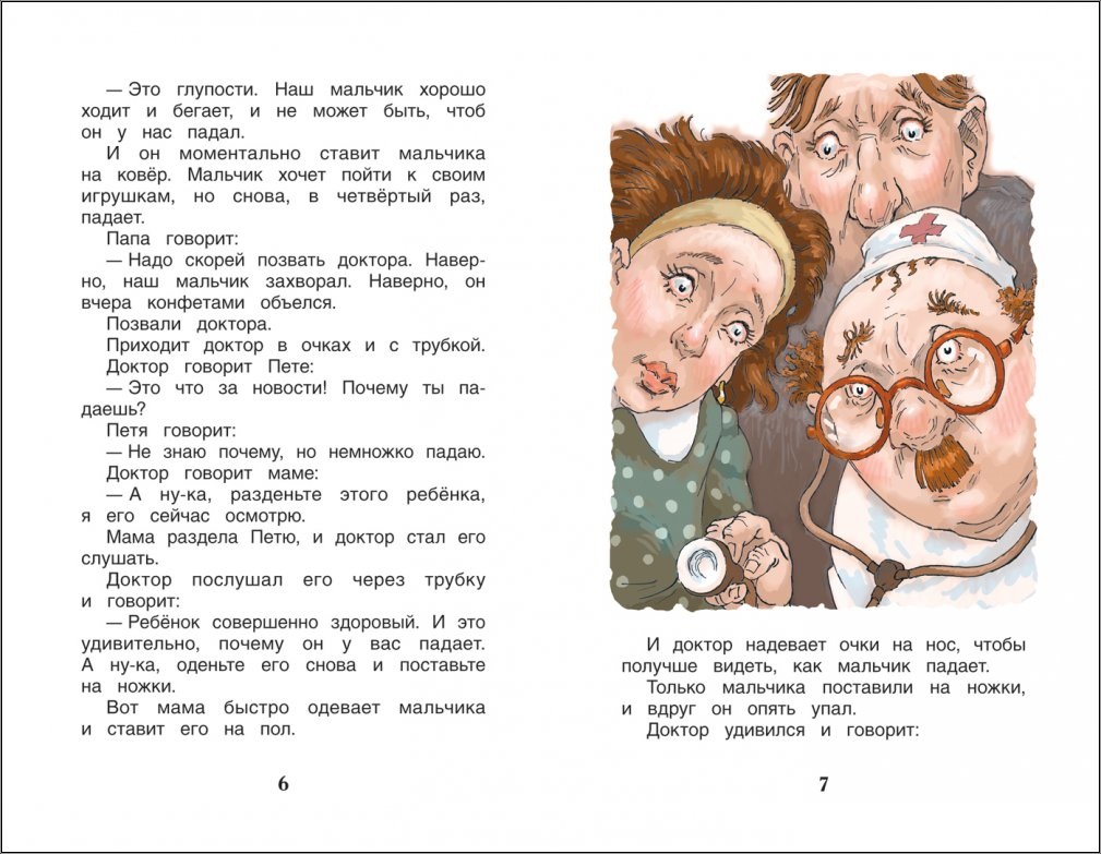 Купить Росмэн 32431 Зощенко М. Рассказы для детей (ВЧ) - цена от 150 ₽ в  Симферополе