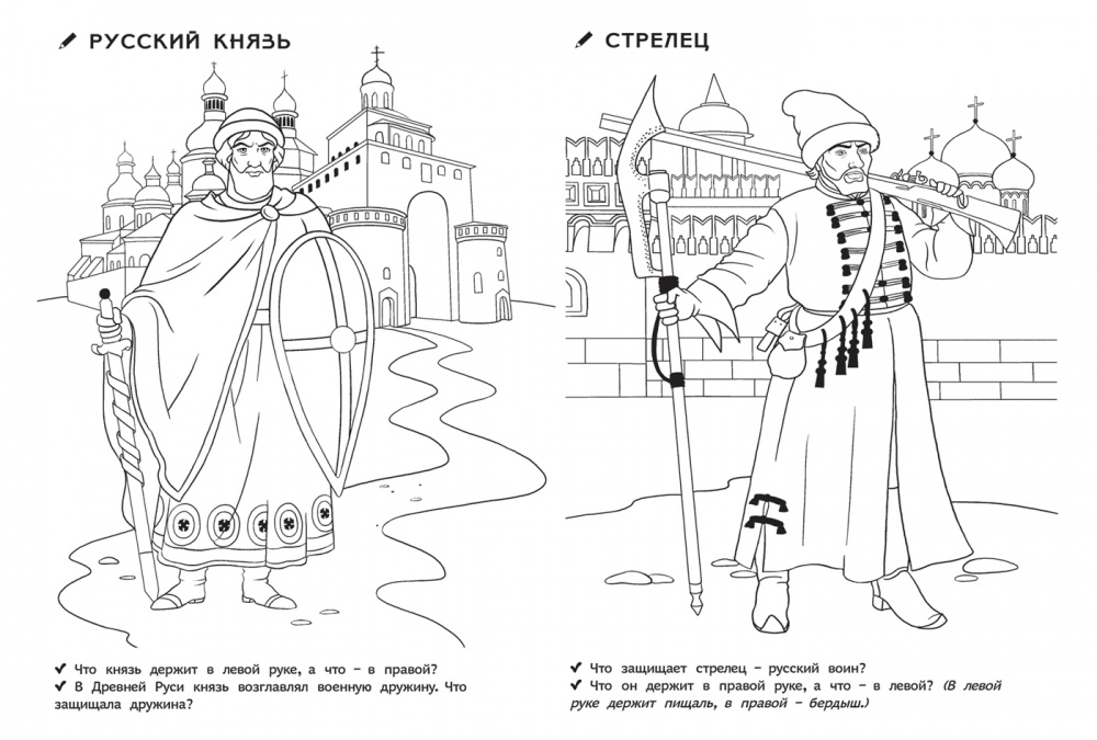 Русский воин рисунок (38 фото) » Рисунки для срисовки и не только