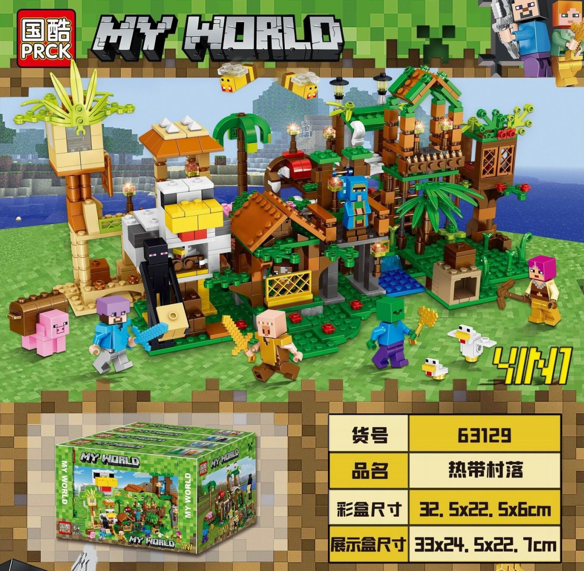 Купить 63129 Конструктор PRCK My World: Защита фермы 4в1, 4шт в уп., 952  дет. в наборе (63129) - цена от 586 ₽ в Ялте