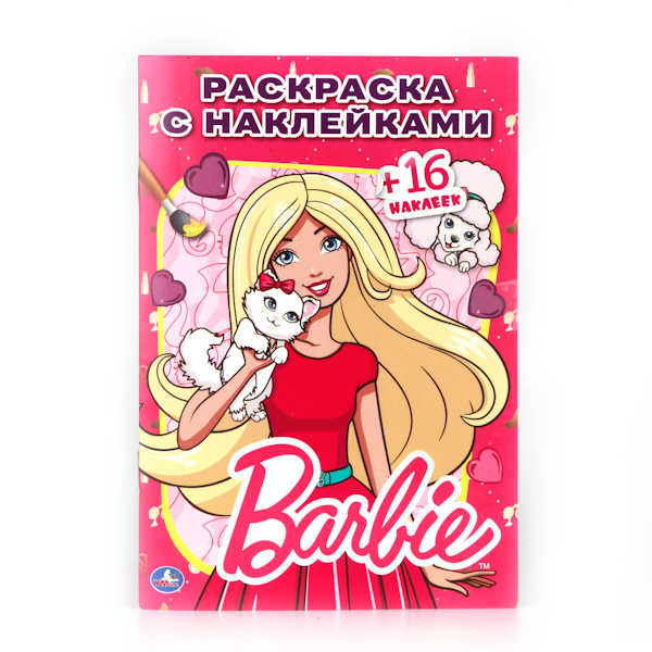 Раскраски онлайн Барби бесплатно