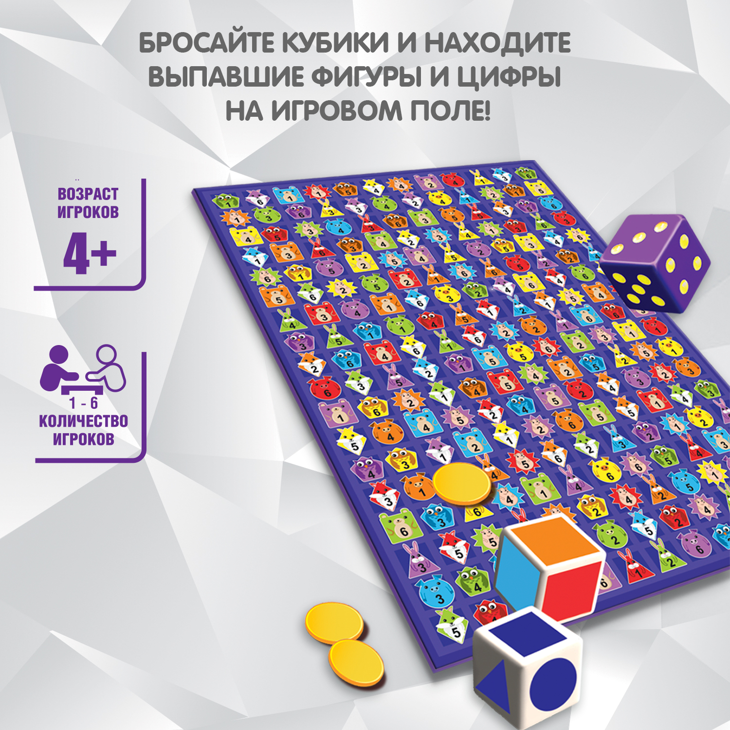 Купить ВВ5028 Настольная семейная игра в кости Bondibon 