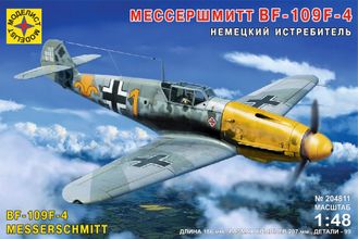 Фото ПН204811 Модель Немецкий истребитель Мессершмитт BF-109F-4 1:48