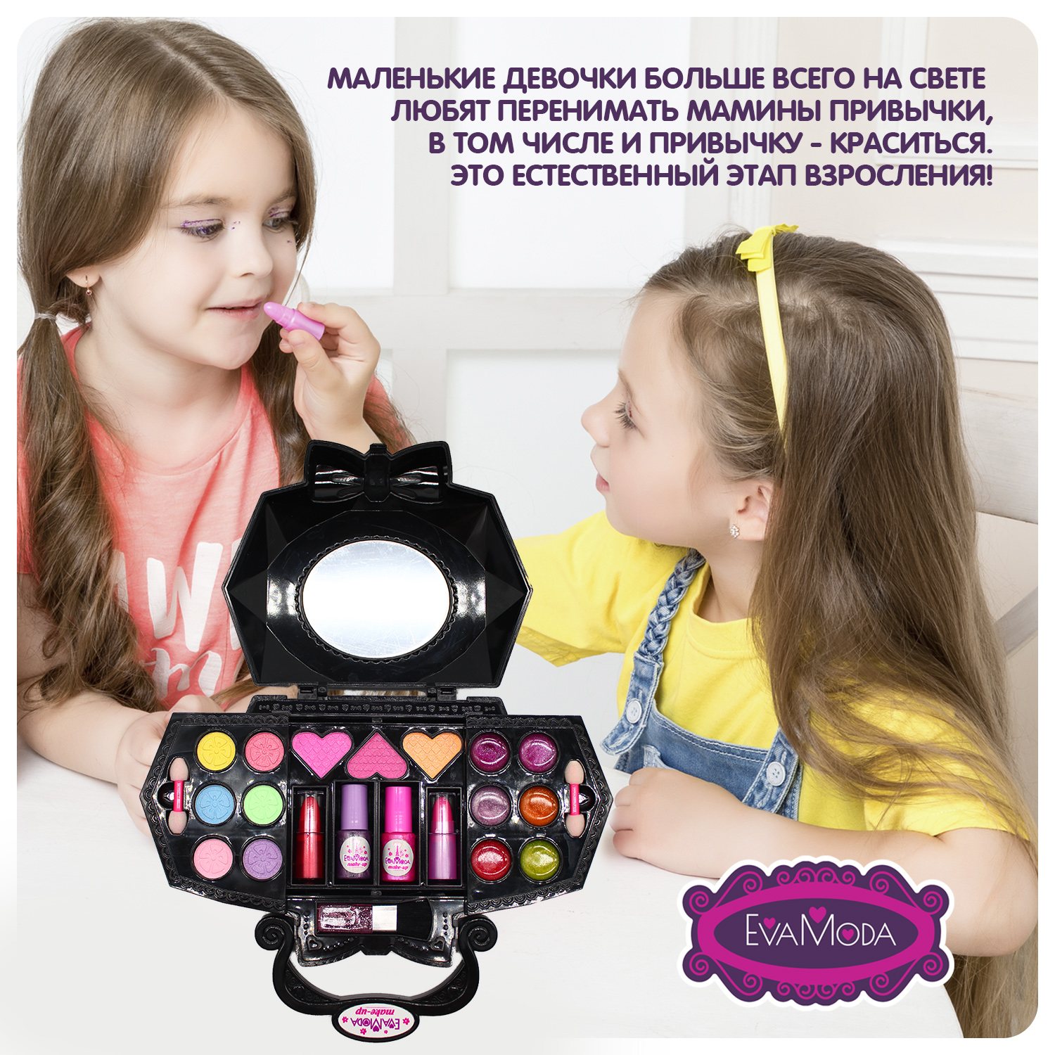 Купить ВВ5339 Набор детской декор. косметики Bondibon Eva Moda, BOX  26,5х33,5х6,2 см; косметичка-сумочка, т Бижутерия и косметика - цена от 1  307 ₽ в Симферополе