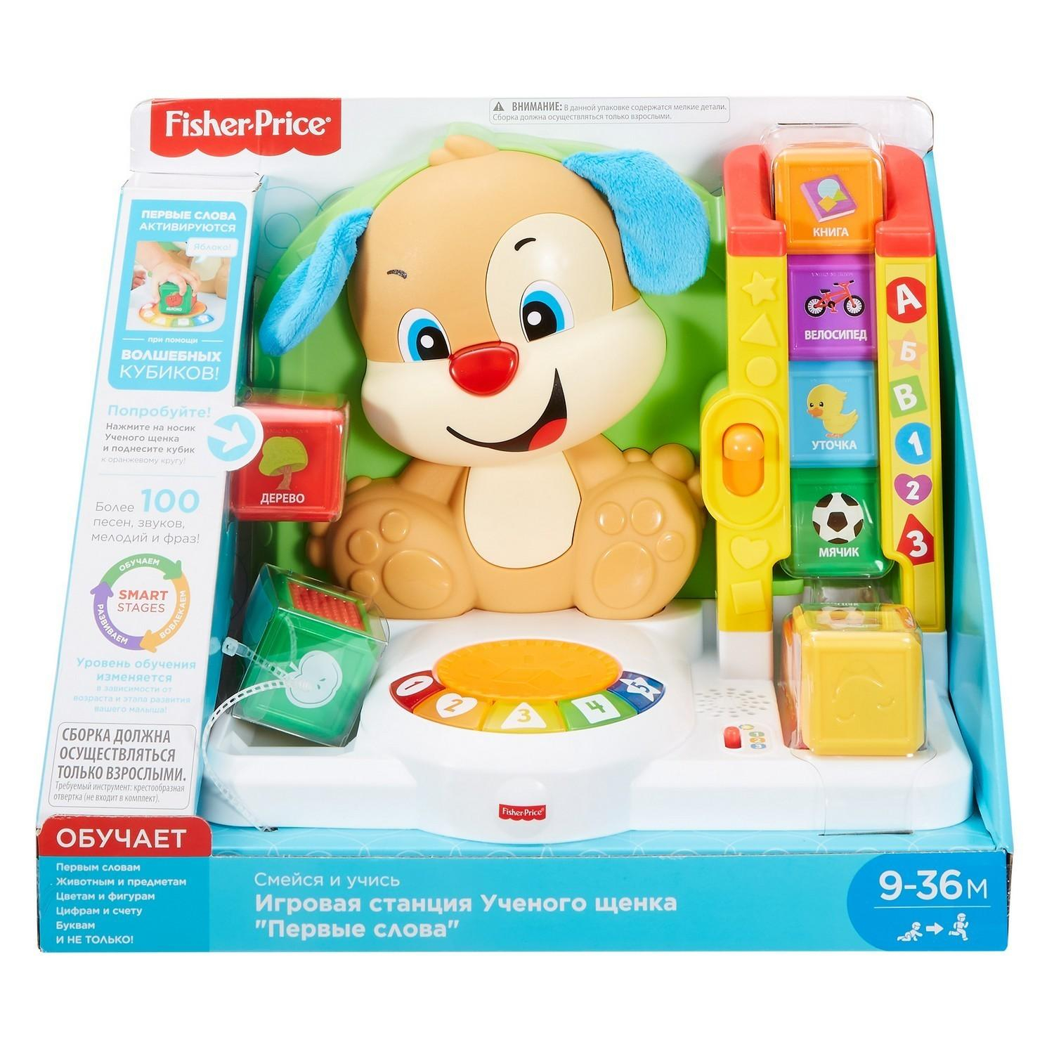 Фишер прайс развивающий. Умная панель ученого щенка Fisher Price. Игрушка ученый щенок Fisher-Price. Ученый щенок Fisher Price игровая станция. Умный Fisher Price умный щенок.