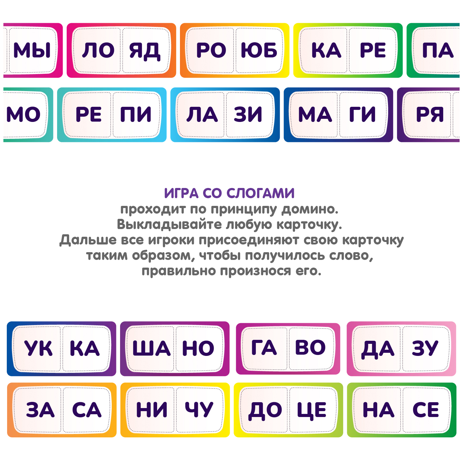 Купить ВВ5390 Настольная игра ЛОГОДОМИНО 