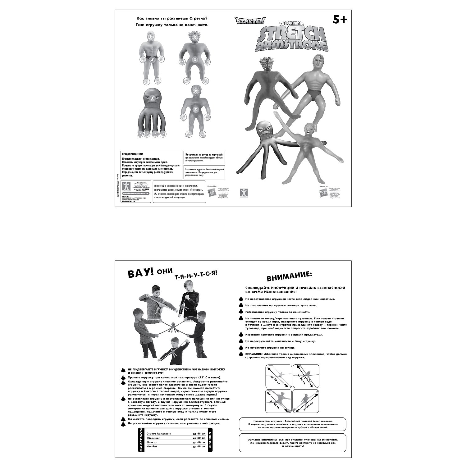 Купить 35369 Stretch. Тянущаяся фигурка Мини-Икс-Рэй Мэн Стретч. Скритчеры,  Гуджутсу, Акедо - цена от 1 399 ₽ в Керчи