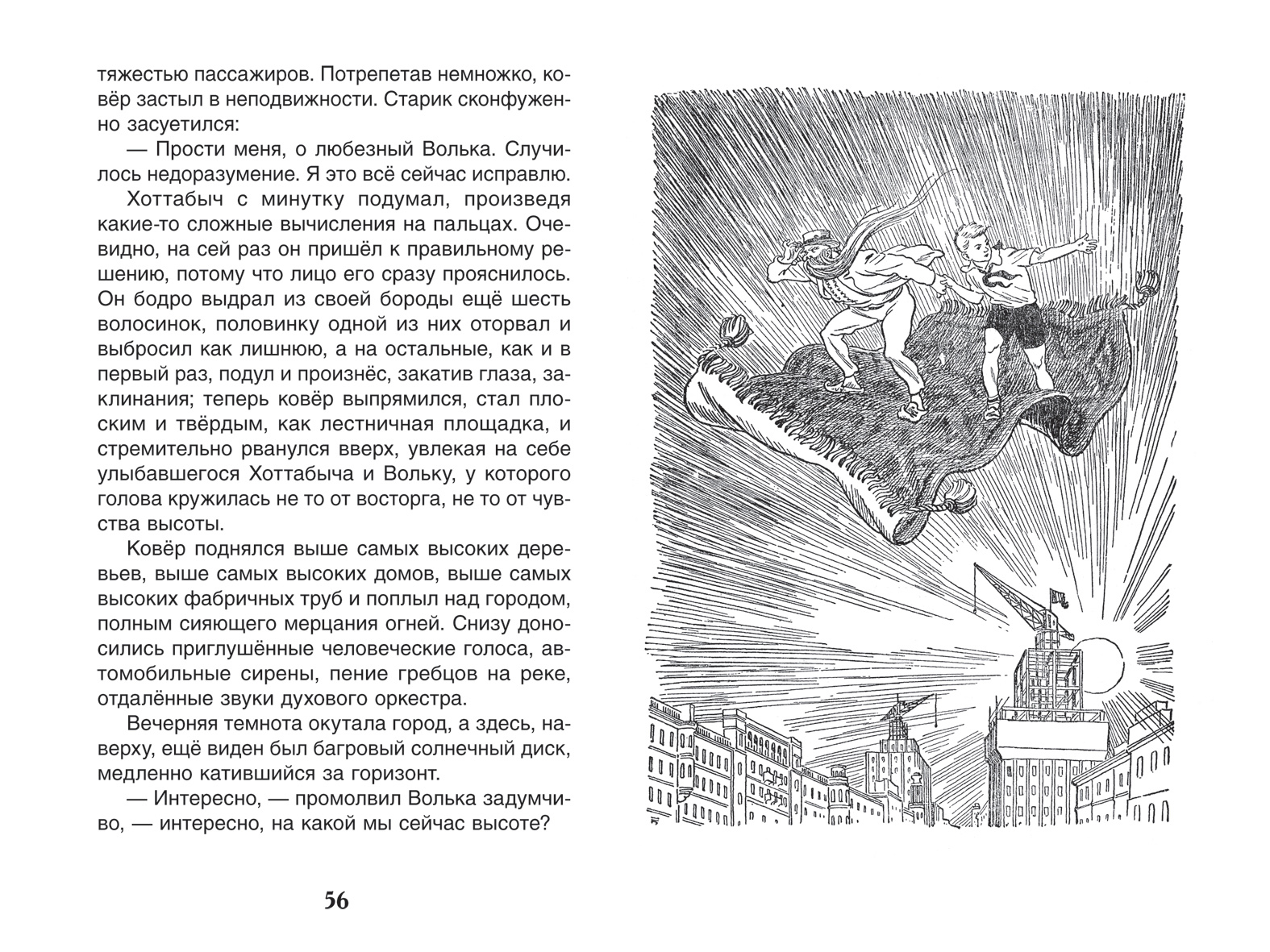 Купить Росмэн 32178 Лагин Л. Старик Хоттабыч (ВЧ) - цена от 159 ₽ в  Симферополе