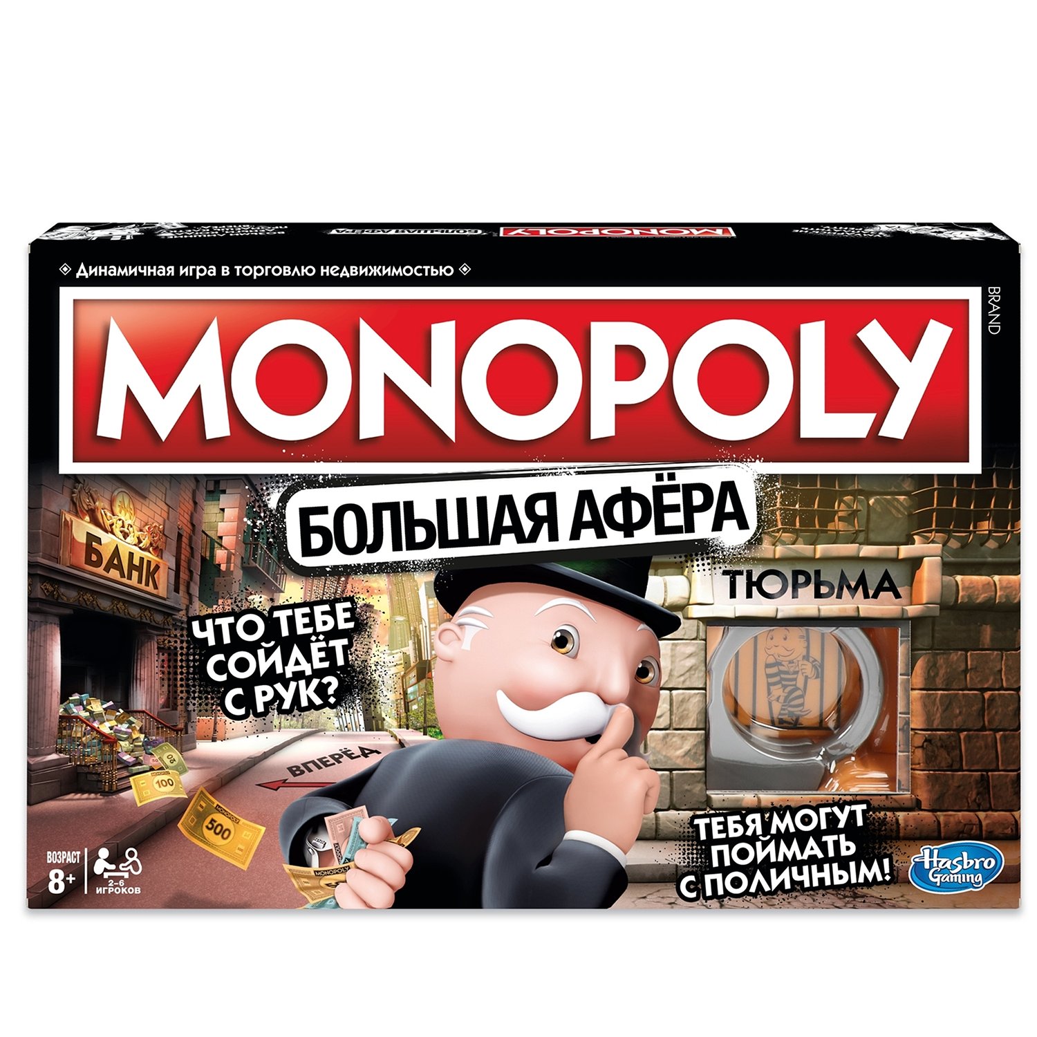 Купить E1871121 MONOPOLY Игра настольная МОНОПОЛИЯ БОЛЬШАЯ АФЁРА  Экономические игры - цена от 2 366 ₽ в Симферополе