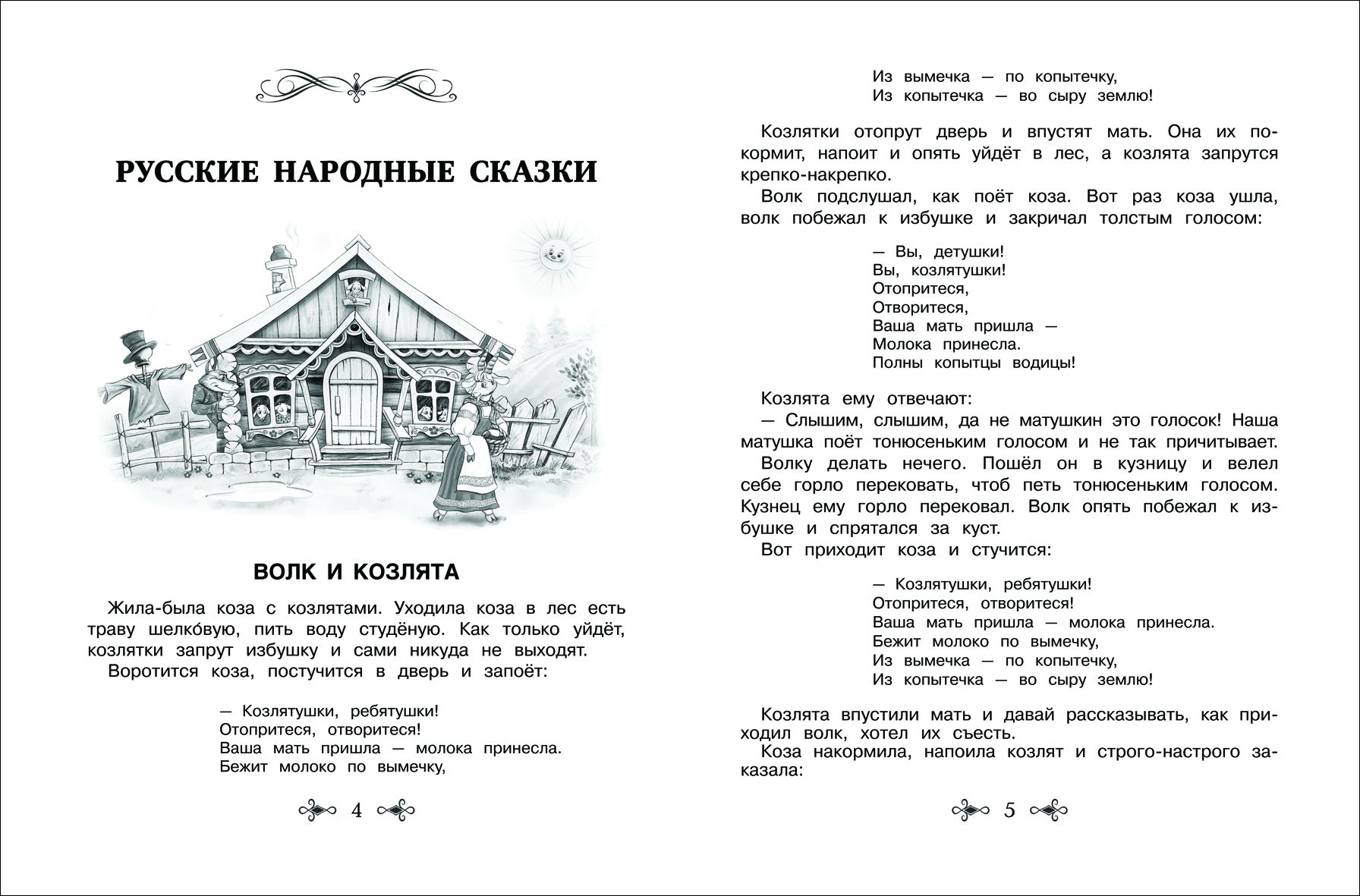 Купить Росмэн 24478 Большая хрестоматия для внеклассного чтения.1-4 кл -  цена от 527 ₽ в Джанкое