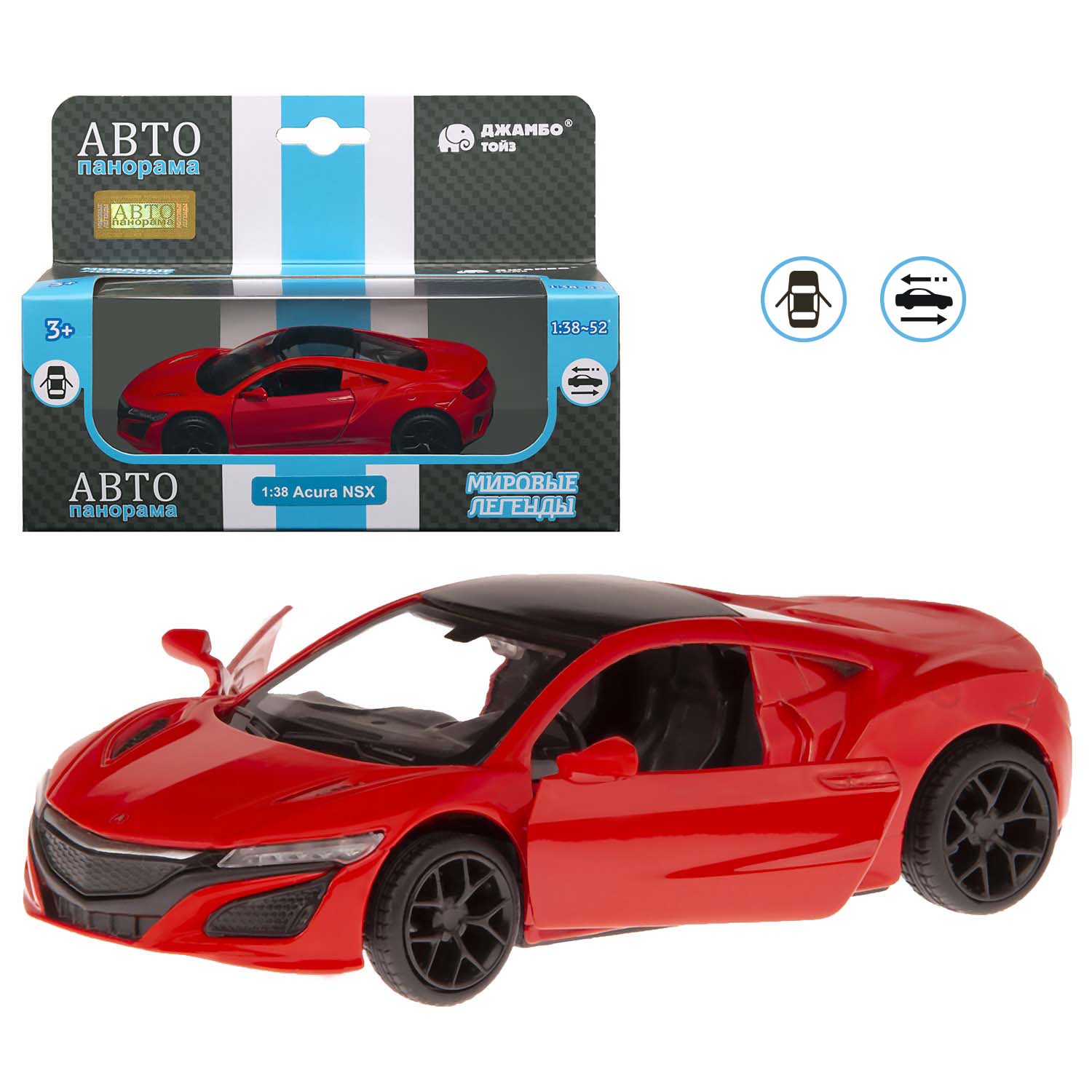 Купить 1200143JB Машинка металл. 1:38 Honda Acura NSX, красный, инерция,  откр. двери, в/к 17,5*12,5 ТМ 