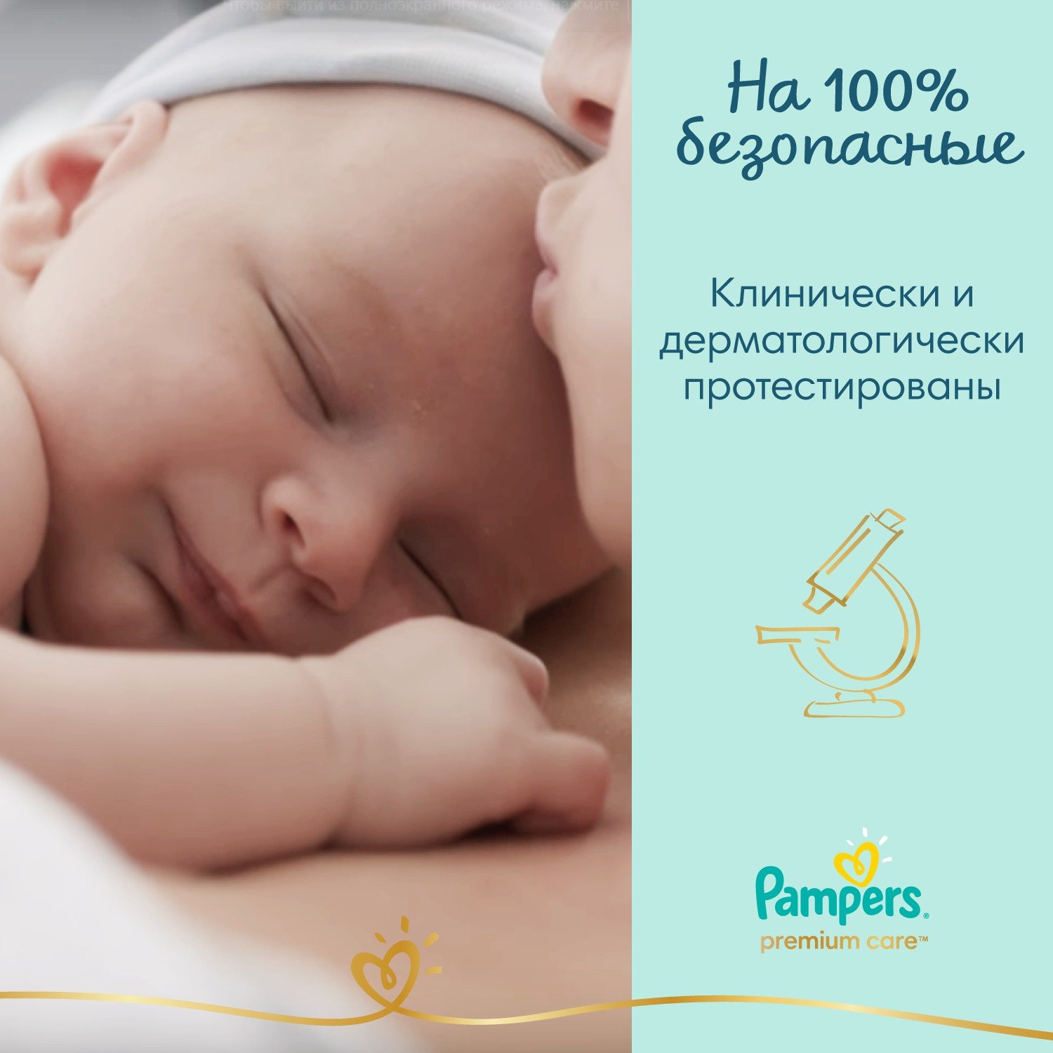 Купить PAMPERS Подгузники Premium Care Mini 2 (4-8кг) Микро Упаковка 20, -  цена от 313 ₽ в Симферополе