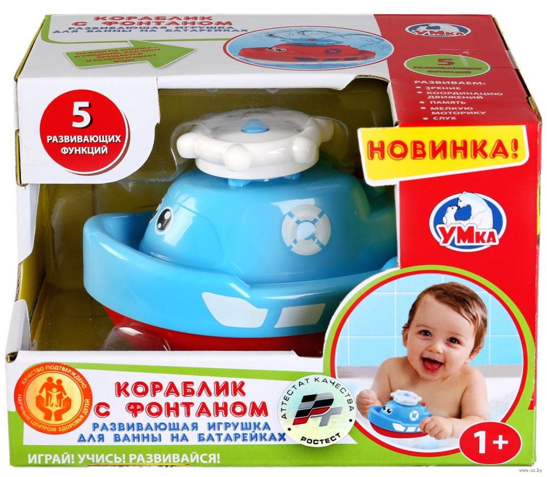 Купить B1487992-R Игрушка для купания тм умка 