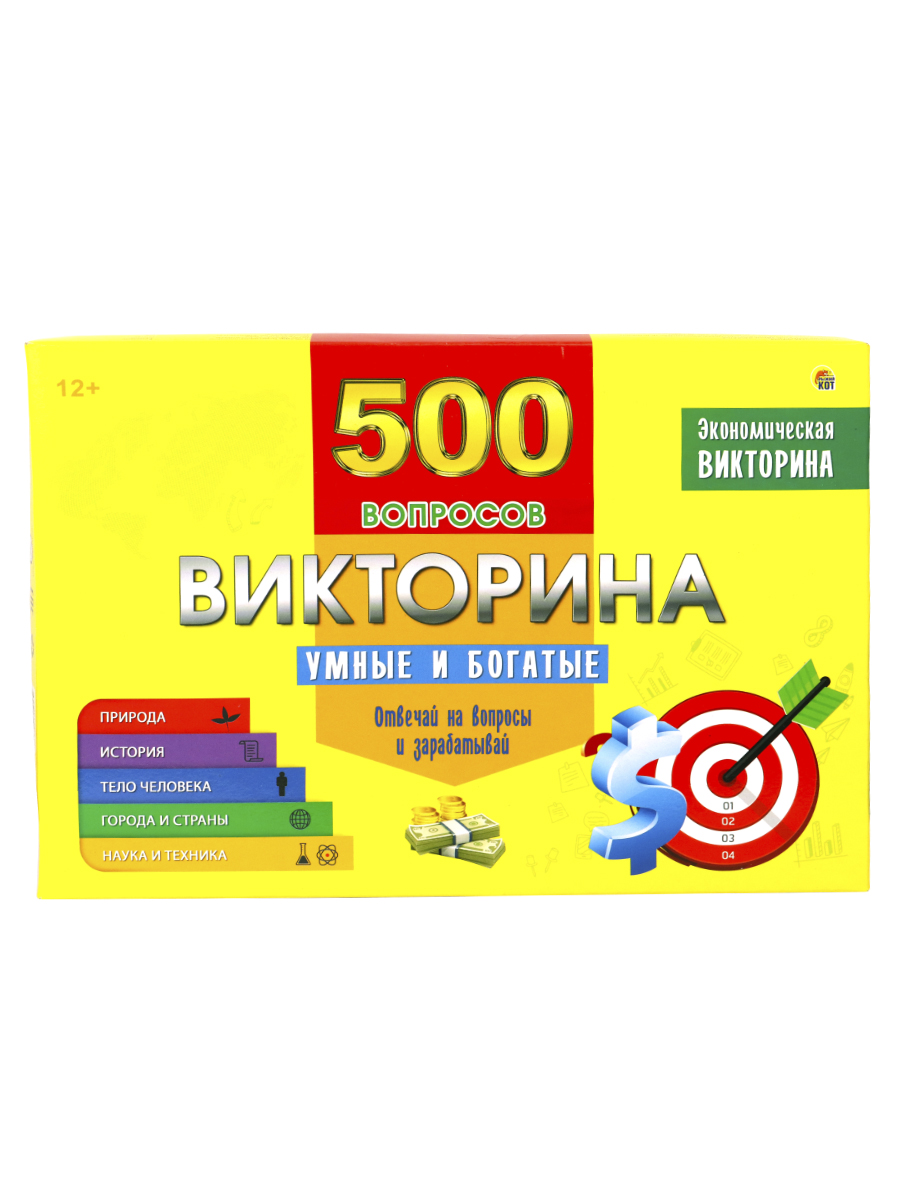 Купить ИН-4929 ВИКТОРИНА 500 вопросов. Умные и богатые (Арт. ИН-4929)  Развлекательные игры - цена от 303 ₽ в Саки