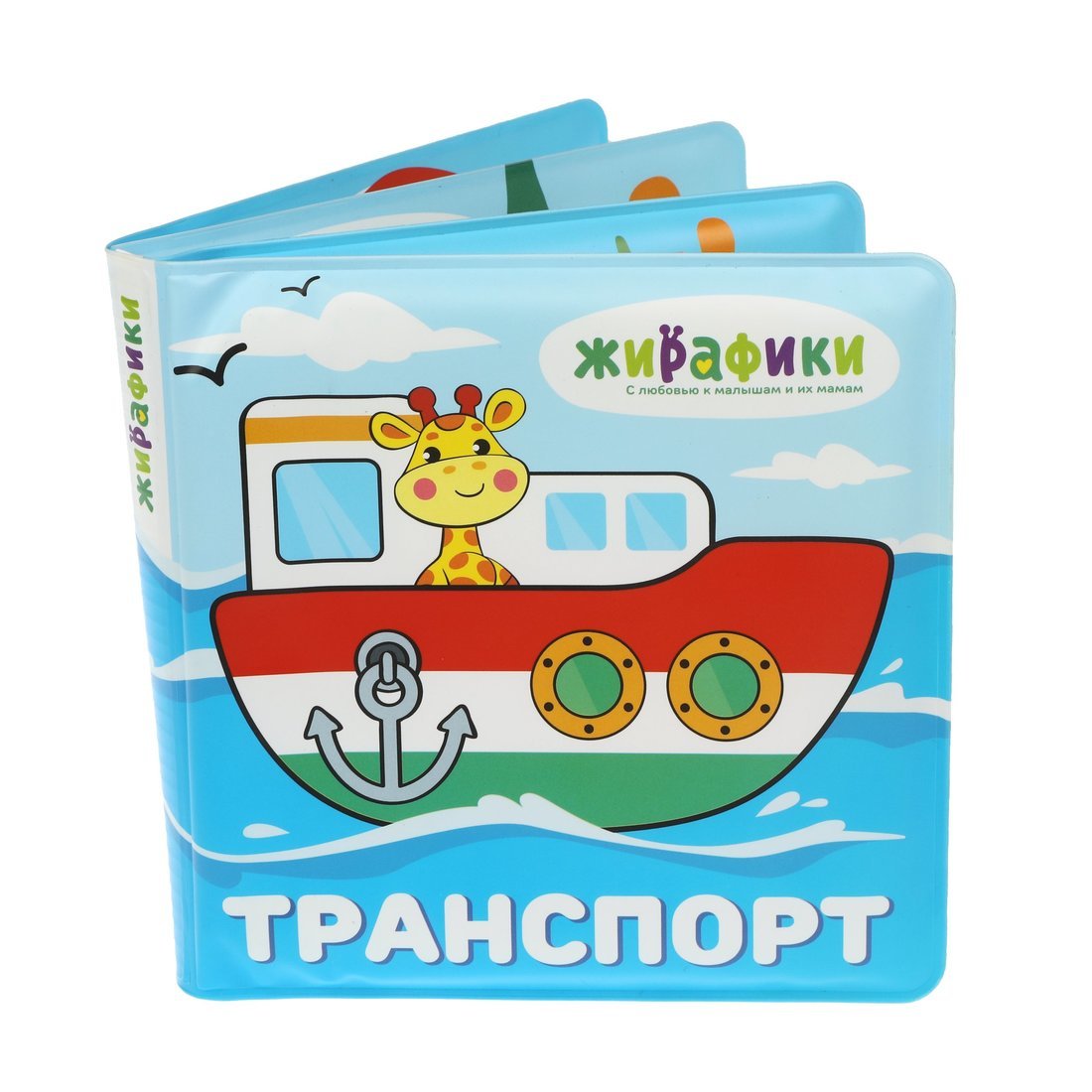 Купить 939831 Игрушка-книжка для купания 