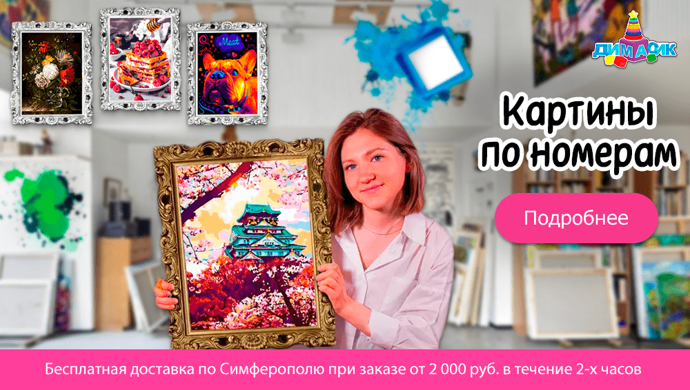 Детское творчество - купить наборы для детского творчества, поделки и идеи в Киеве от Арлавка.