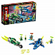 миниатюра 71709 Конструктор LEGO Ninjago "Скоростные машины Джея и Ллойда"