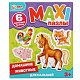 миниатюра 4680107902177 Домашние животные. Макси-пазлы для малышей.Коробка 150*180*40. 6 пазлов. Умные игры