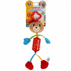 RBP-B Текстильная игрушка подвеска с колокольчиком мишка на блистере Умка