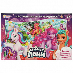 4650250528845 Милые пони. Настольная игра-ходилка. 217х330х27мм. Умные игры