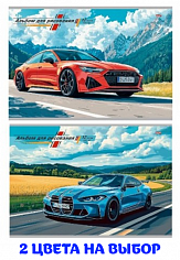 ПП-12-7242 Альбом 12л А4 "Profit" АВТО И ПРИРОДА 5 скрепка