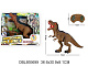 миниатюра RS6123A Динозавр на р/у