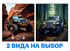 ПП-48-6534 Тетрадь 48л # на гребне цветном "Collezionе" ПРИКЛЮЧЕНИЯ НА АВТО ,твин-лак, фольга