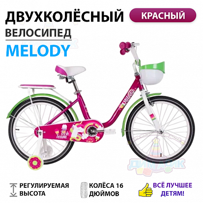 Фото товара Велосипед TechTeam Melody 16" red (сталь)