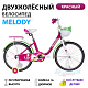 миниатюра Велосипед TechTeam Melody 16" red (сталь)