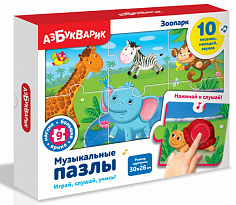 Азбукварик 2316 Зоопарк (Музыкальные пазлы)
