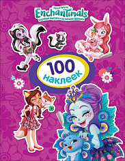 Росмэн 36075 Энчантималс. 100 наклеек (фиолетовая). ТМ Enchantimals