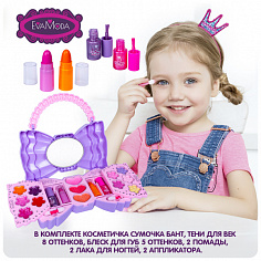 ВВ5845 Набор детской декор. косметики Bondibon Eva Moda, BOX 29,9*5,5*29,5 см; косметичка сумочка-ба