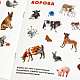 миниатюра 978-5-506-00890-3 Домашние животные. (Альбом многоразовых наклеек малый формат). 4 стр. наклеек. Умк