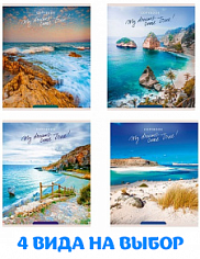 ПП-96-7919 Тетрадь 96л # ПРИБРЕЖНЫЕ ВИДЫ