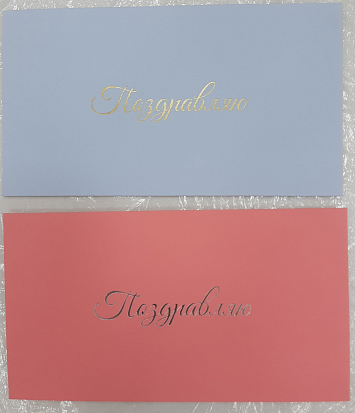 Конверт для денег плотный в ассортименте фото