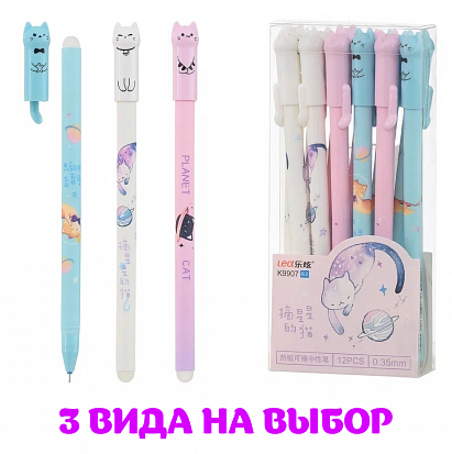 МС-K9907 Ручка пиши-стирай гель "ПЛАНЕТА КОШЕК" 0,5 mm; синий фото