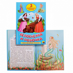 ТРИ ЛЮБИМЫХ СКАЗКИ. БЕЛОСНЕЖКА И РОЗОЧКА