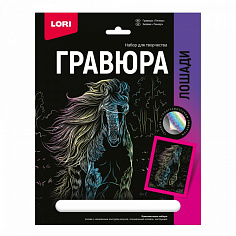 LORI Гр-691 Гравюра 18*24. Лошади "Тинкер" (голография)