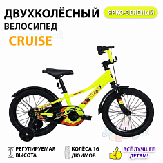 Велосипед TechTeam Cruise 16" neon green (сталь)