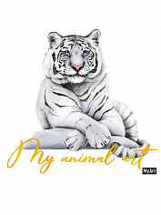 MyArt. My animal Art. БЛОКНОТ 7БЦ. ТИГР
